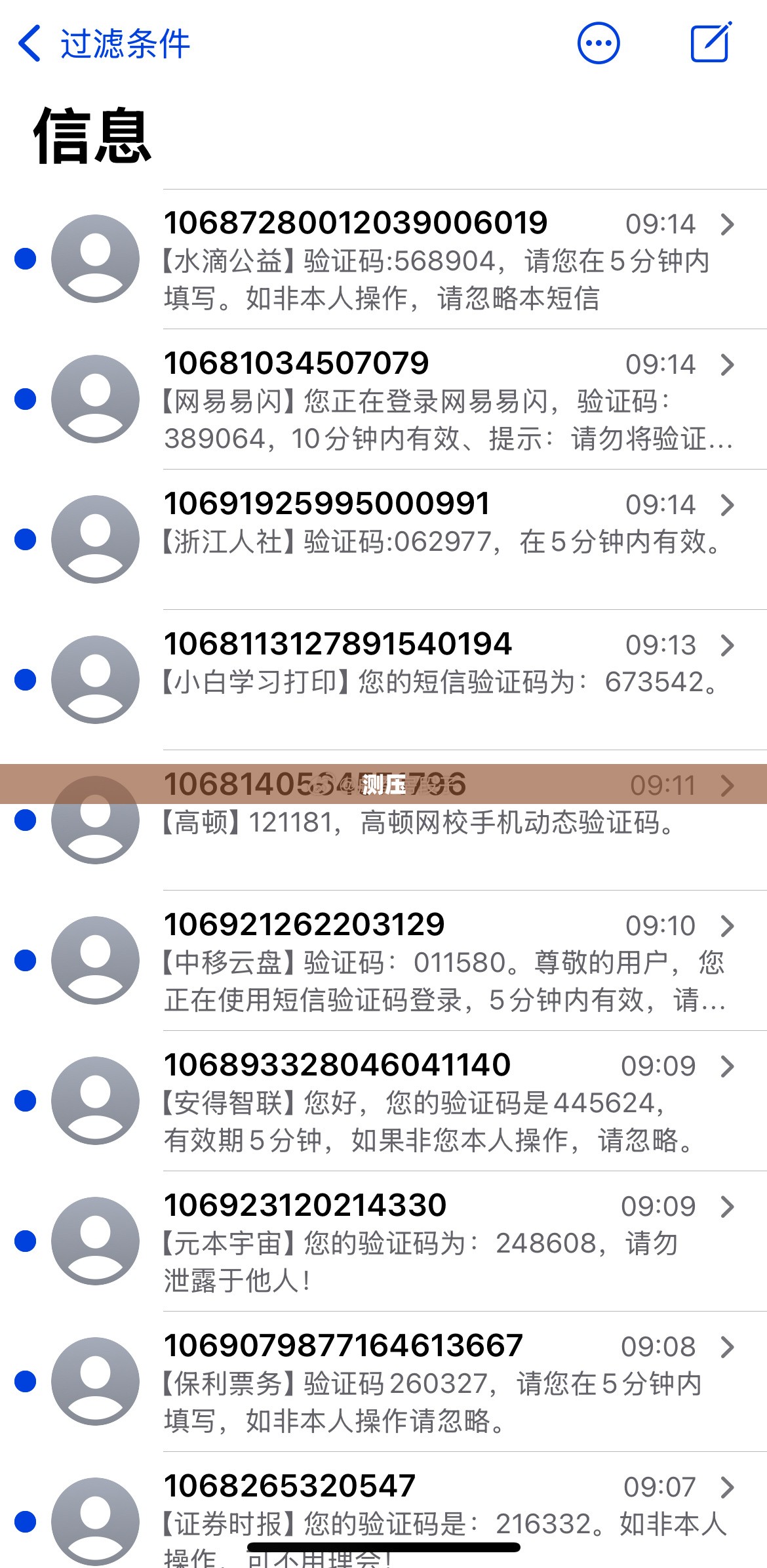 云呼轰炸APP免费版v1.1.2震撼来袭，电话网页版功能全面升级引爆市场狂潮