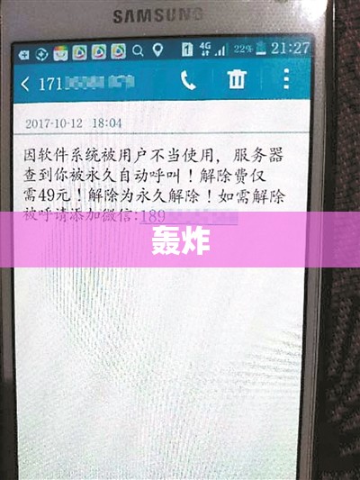 云轰炸官网最新消息：云呼轰炸电话网页版与APP免费版双线齐发，助力安全防护全面提升