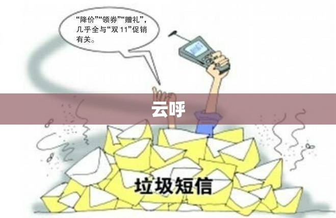 在线短信轰炸平台与短信轰炸在线自助下单入口联动，打造全网免费测压系统