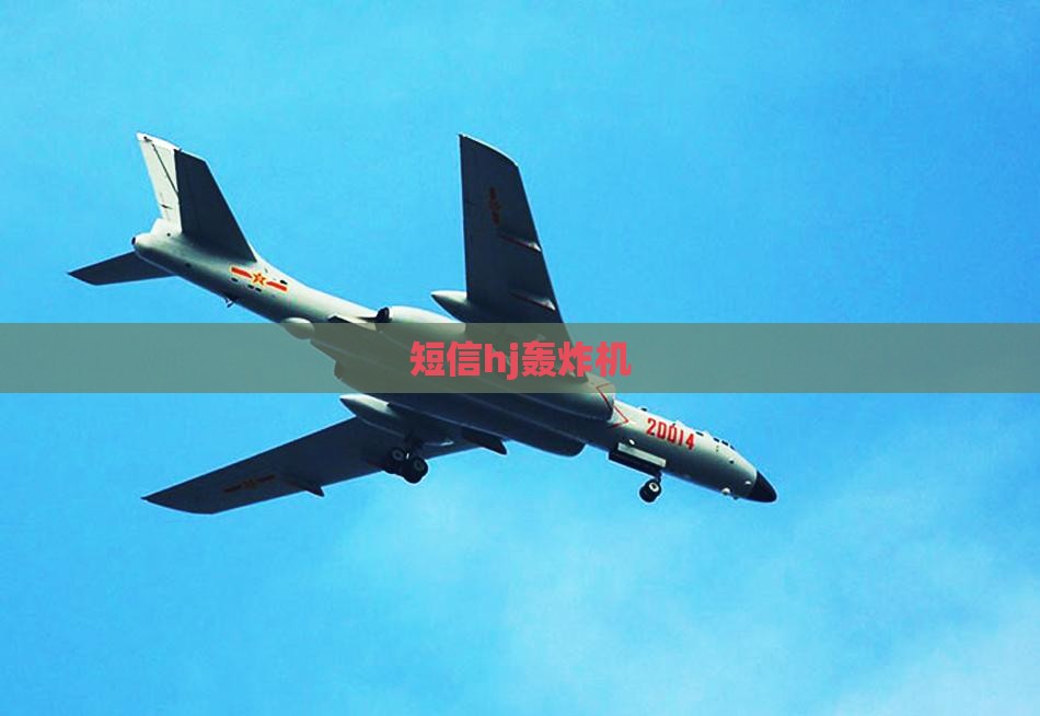短信轰炸机是什么？短信炸弹、验证码轰炸、短信测压的区别与危害解析