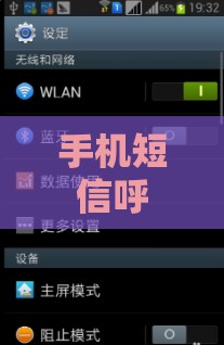 短信云呼和短信呼死你原理揭秘，短信骚扰机如何影响手机通信？