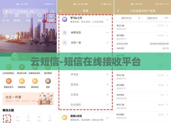 短信云呼网页版在线平台_云呼短信在线测压_免费在线短信云呼