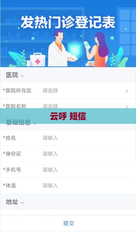 云呼短信测压在线_短信云呼网页版在线_在线手机短信云呼
